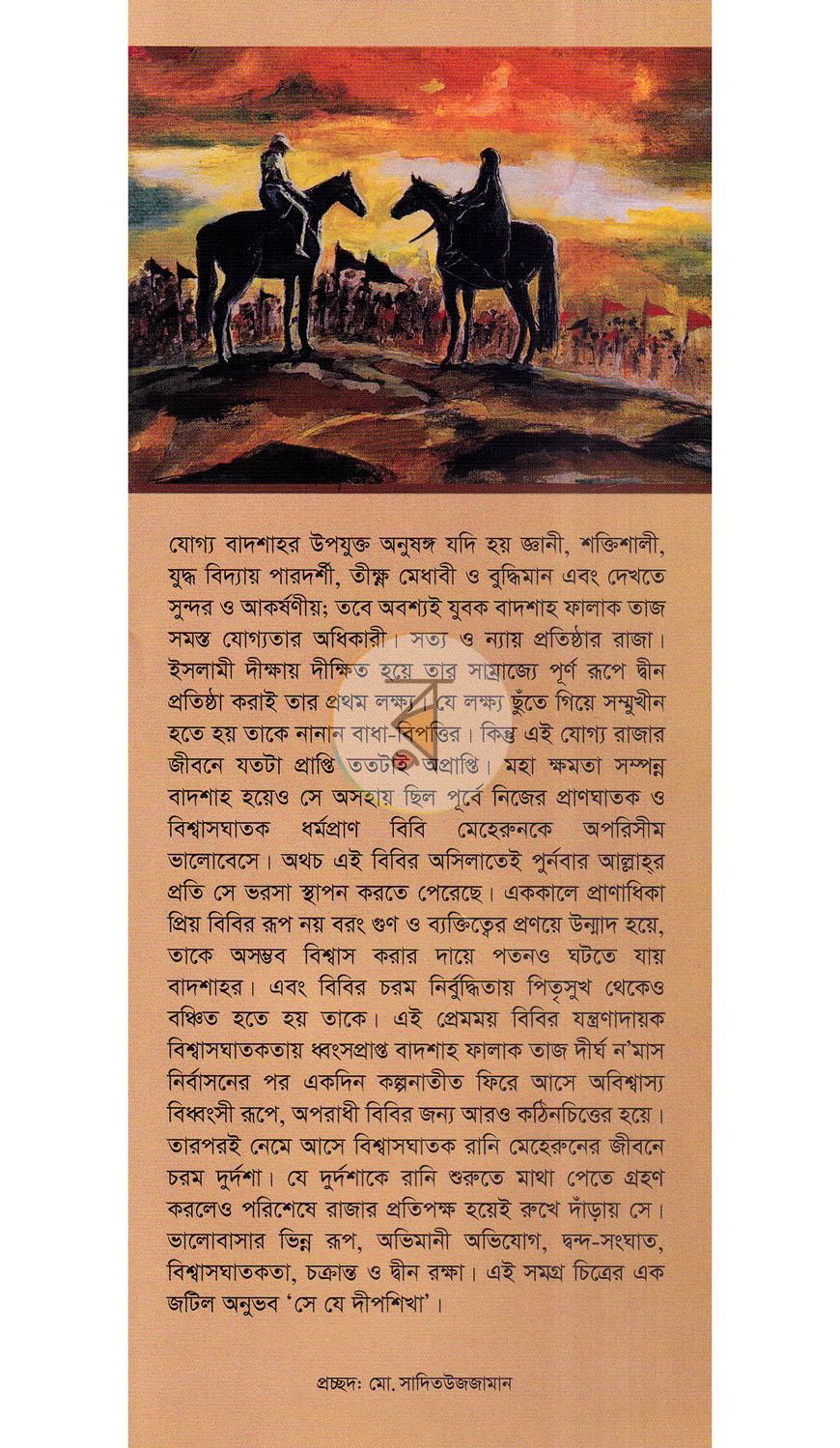পাতা 1