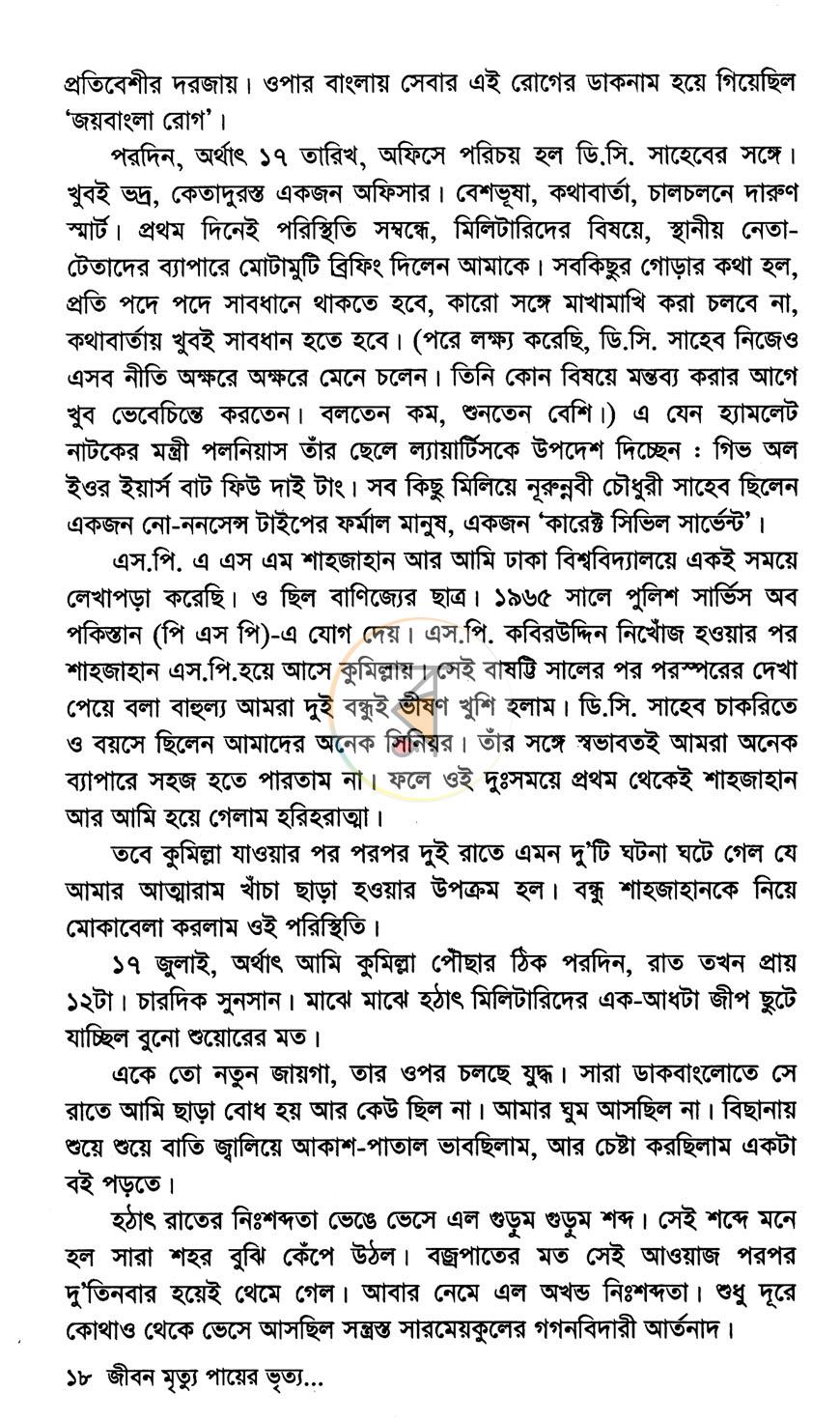 পাতা 12