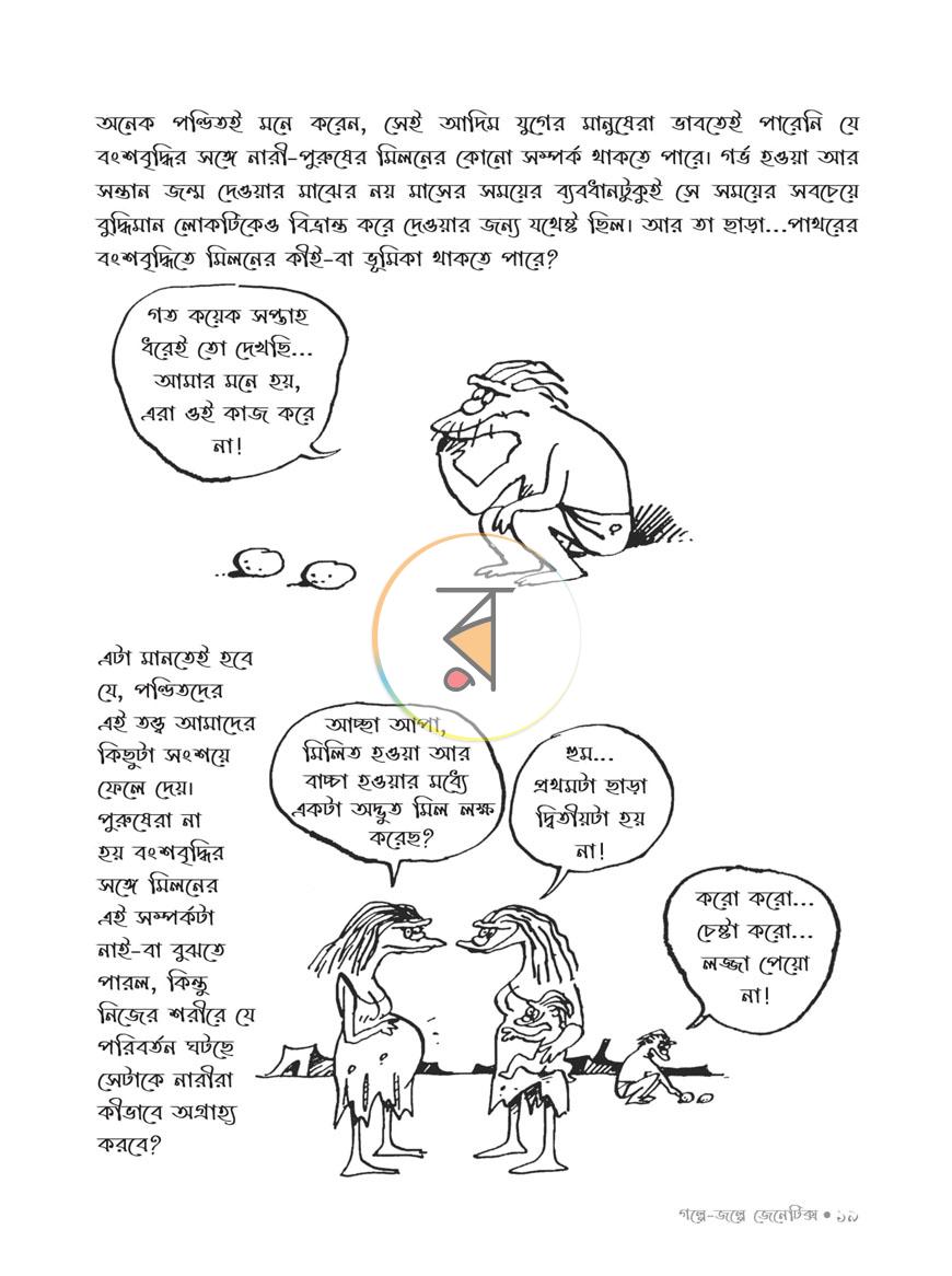 পাতা 22