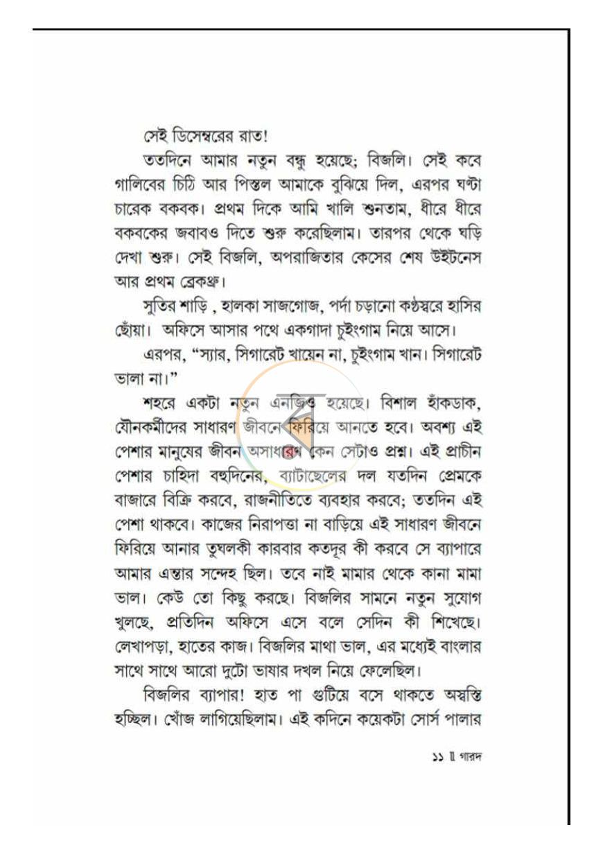 পাতা 3