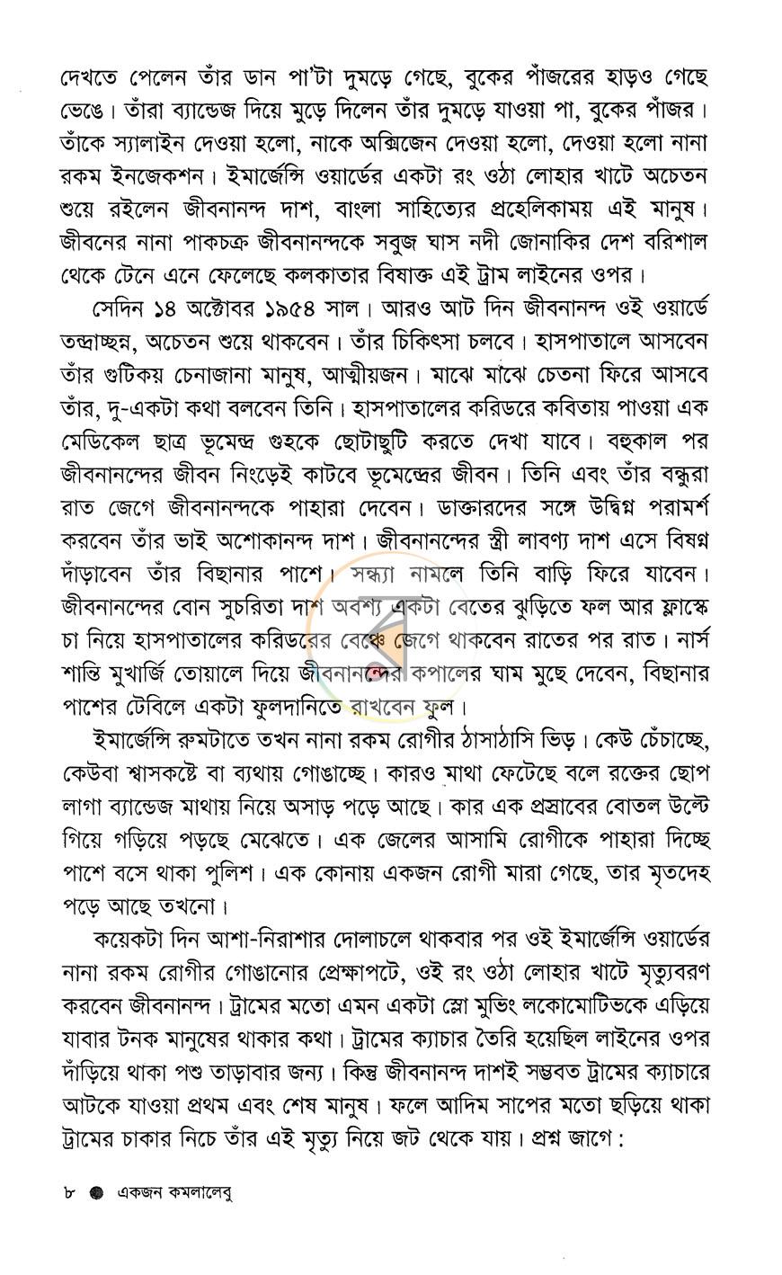 পাতা 5
