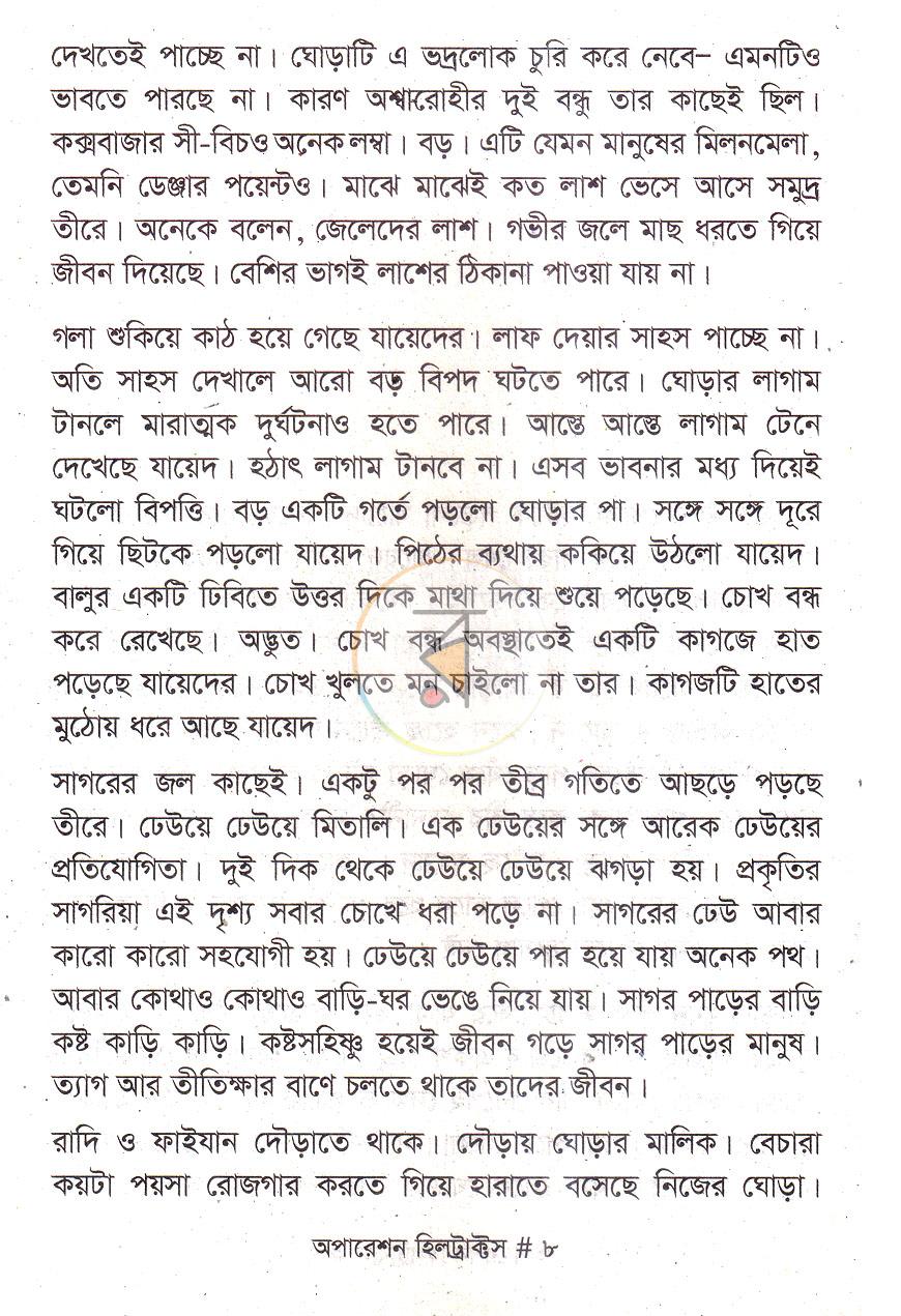 পাতা 5