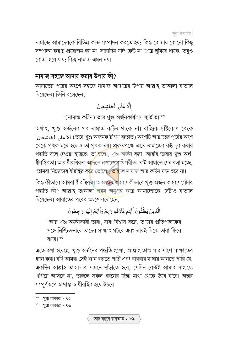 পাতা 28
