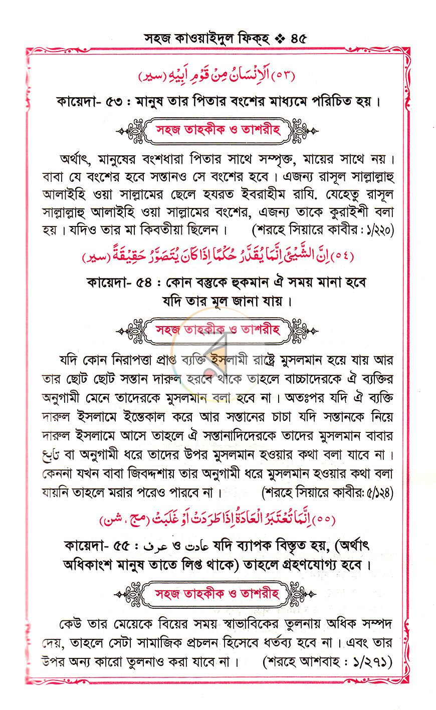 পাতা 12