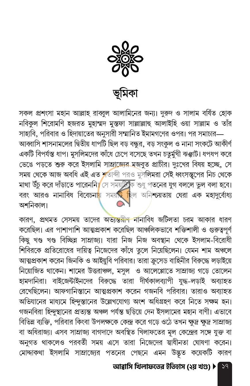 পাতা 39