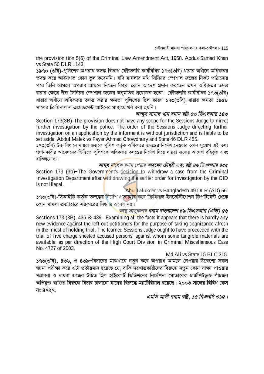 পাতা 115