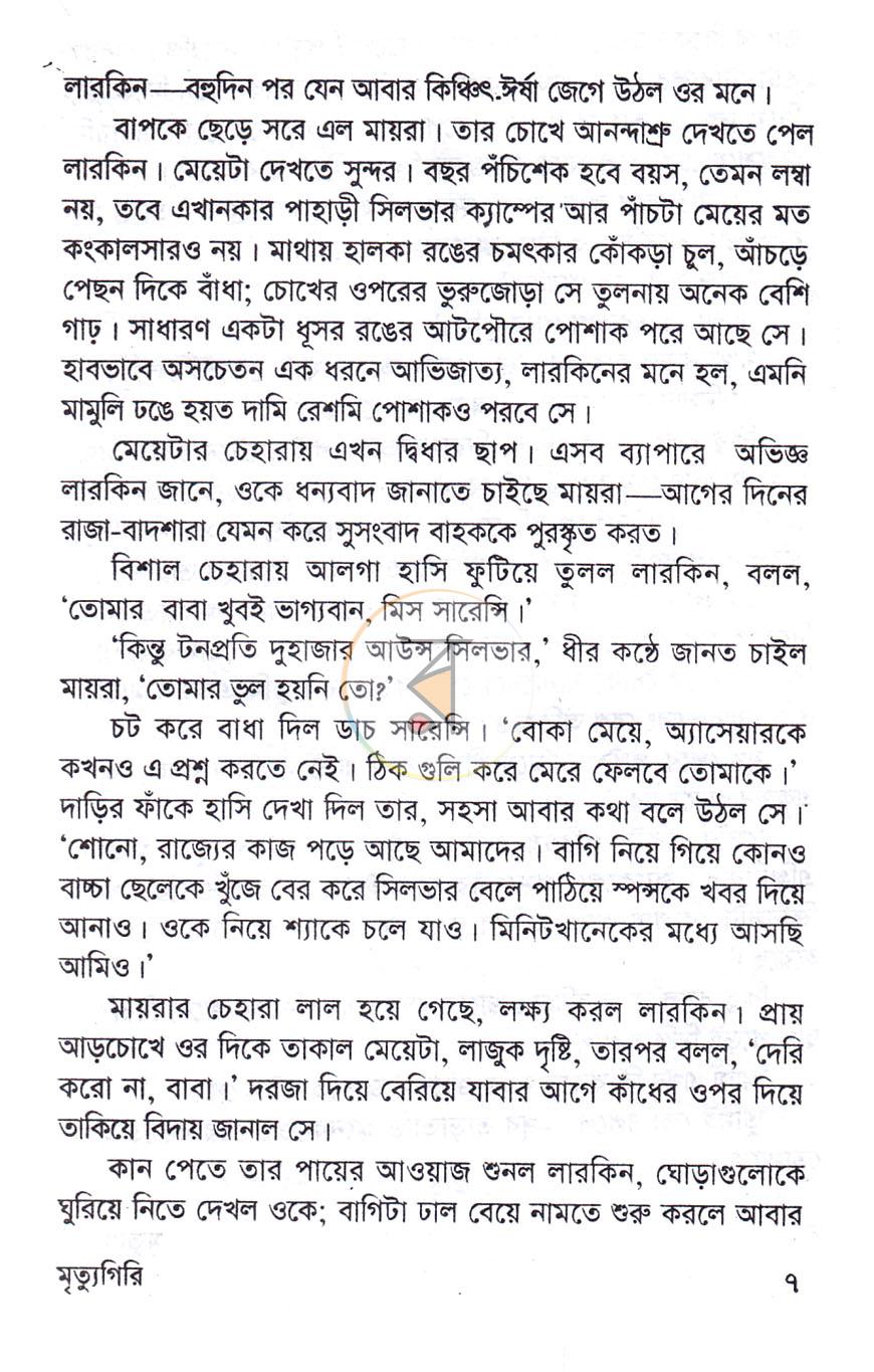 পাতা 3