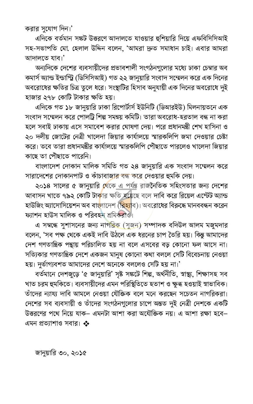 পাতা 15