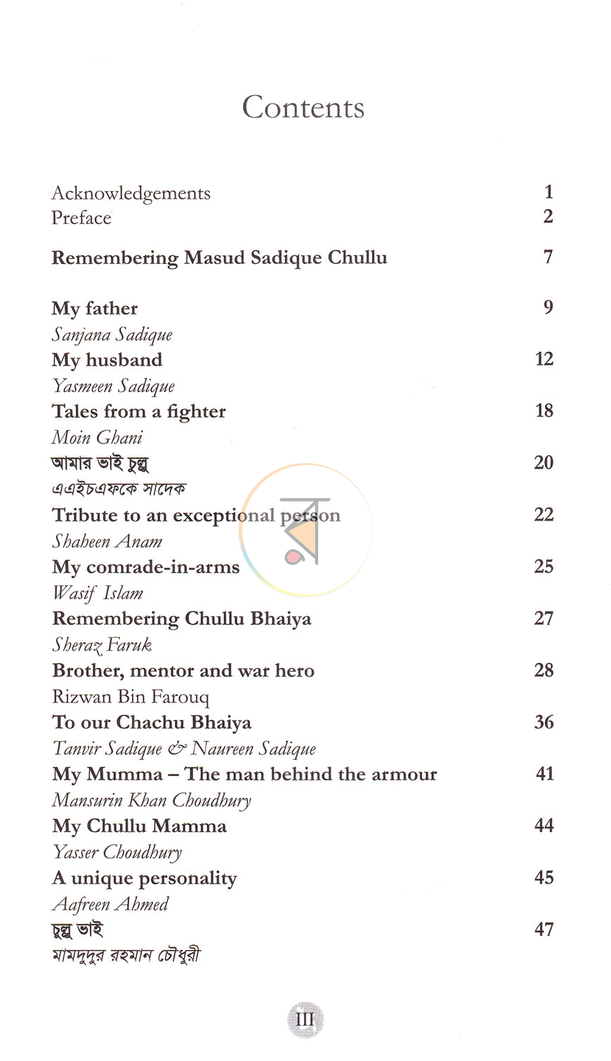 পাতা 2