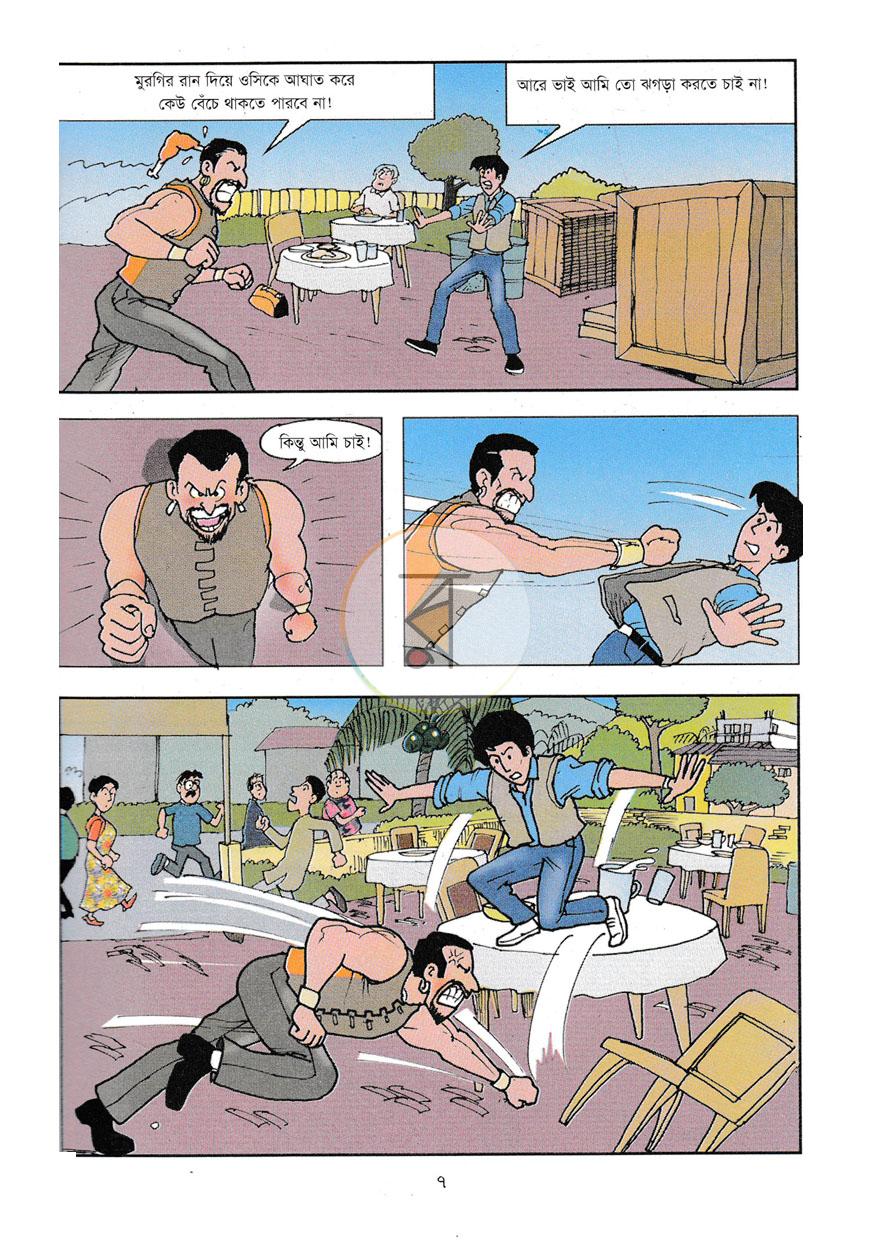 পাতা 7