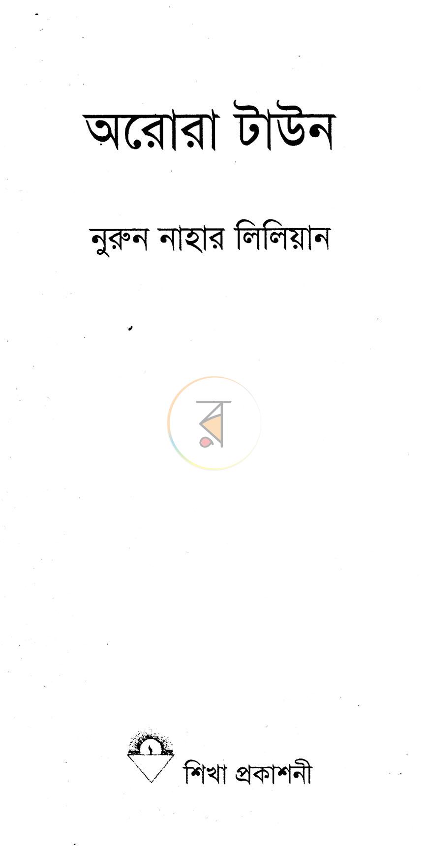 পাতা 2