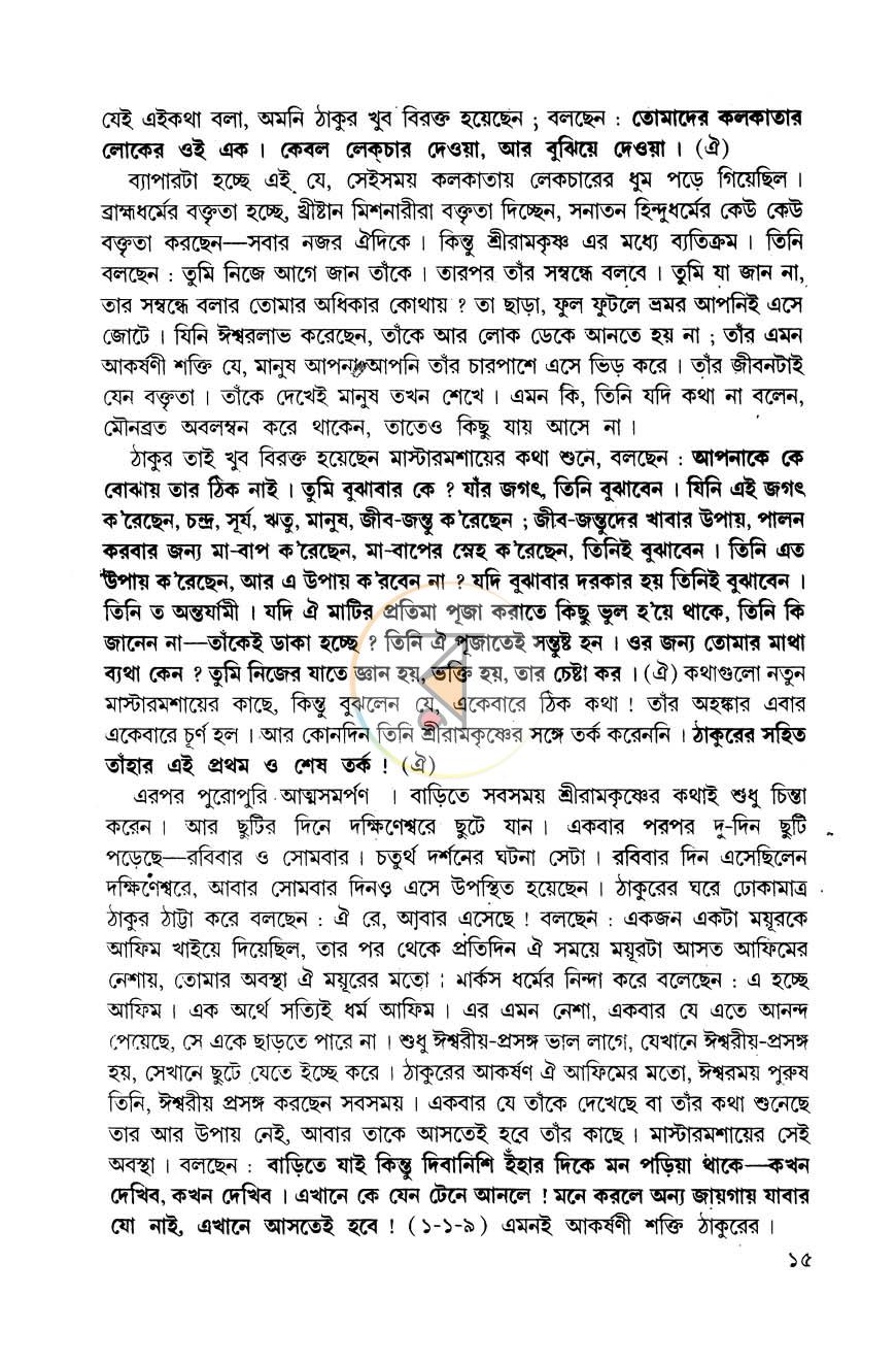 পাতা 8