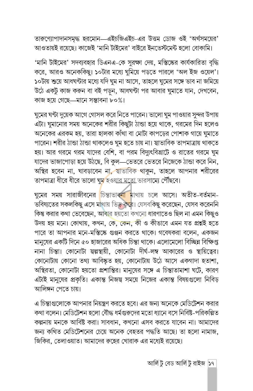 পাতা 12