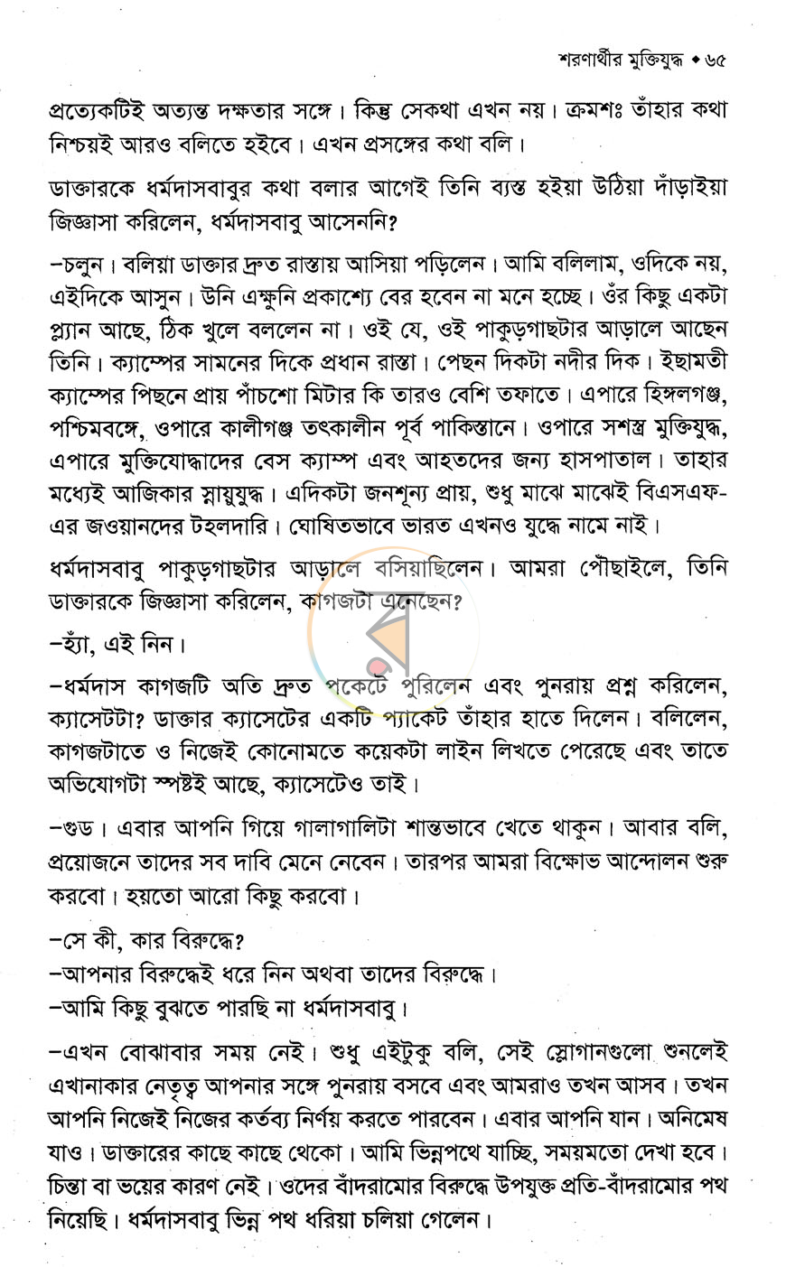 পাতা 12