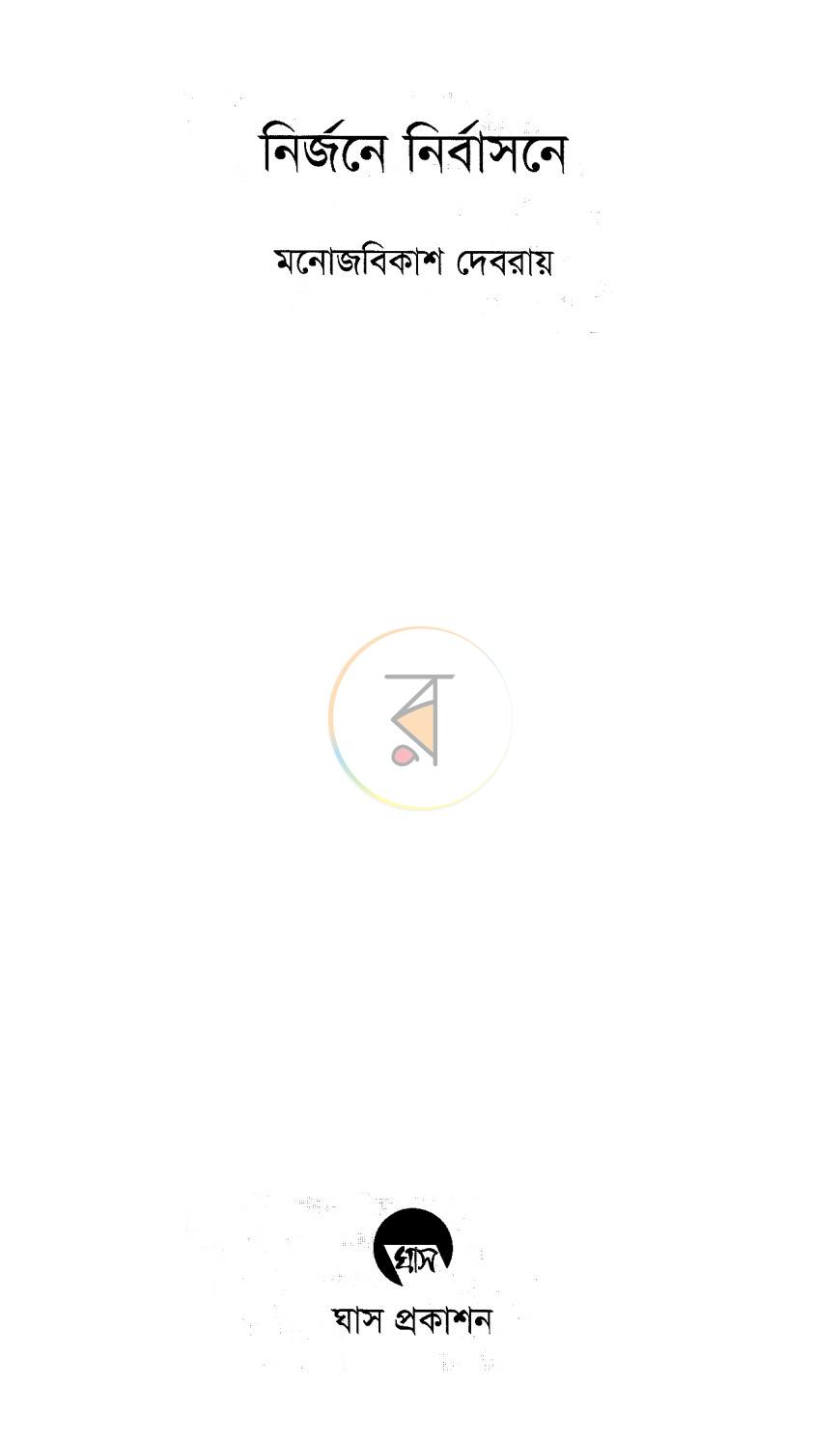 পাতা 1