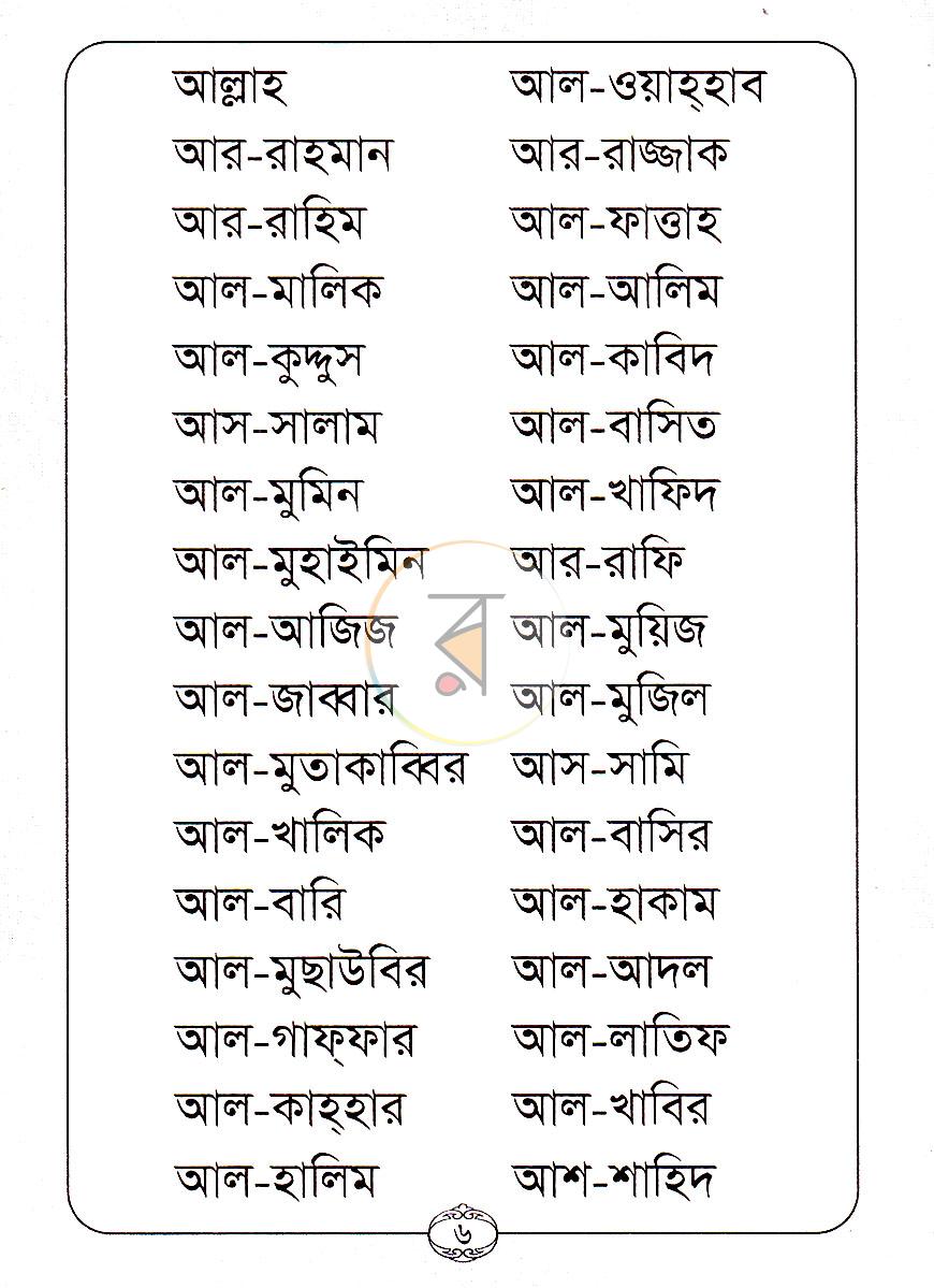 পাতা 2