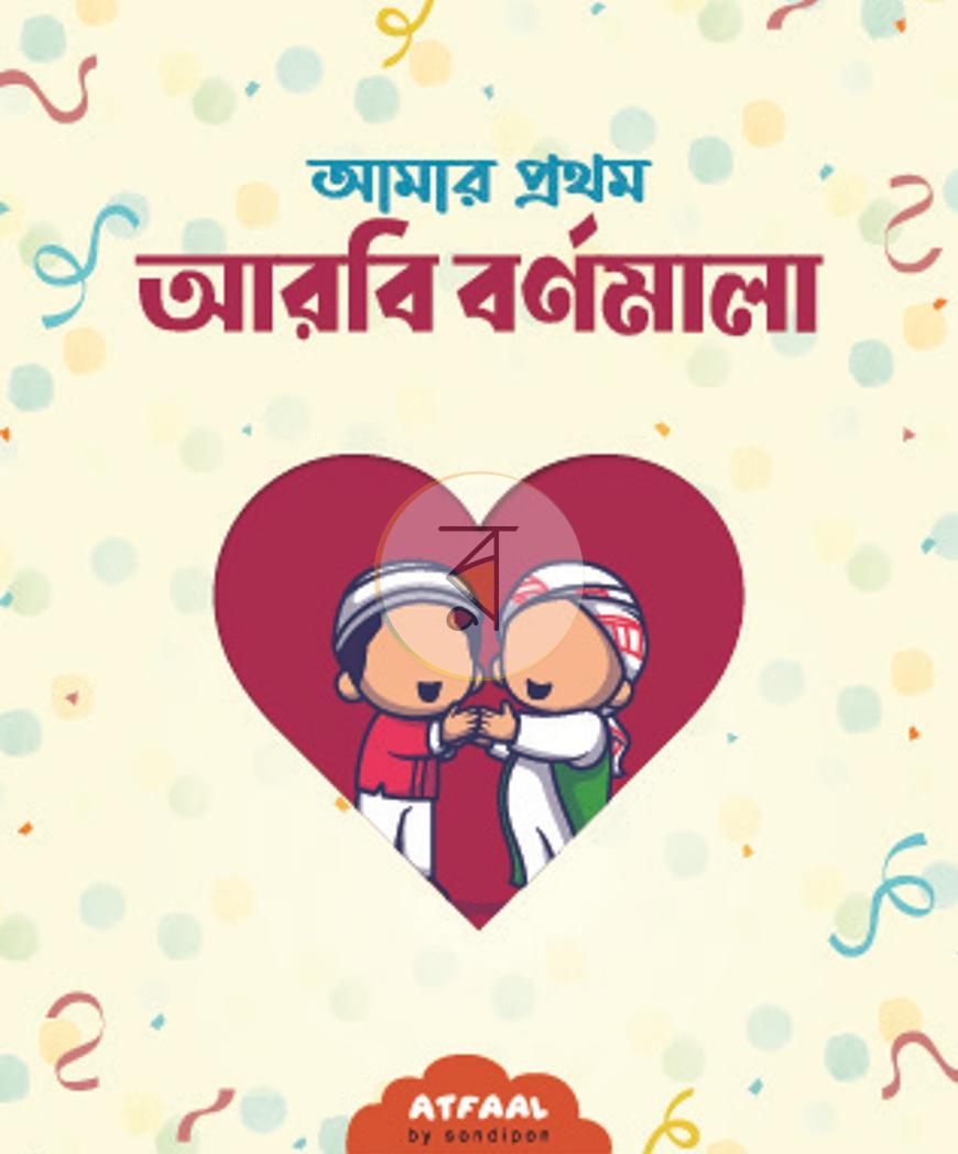 পাতা 1