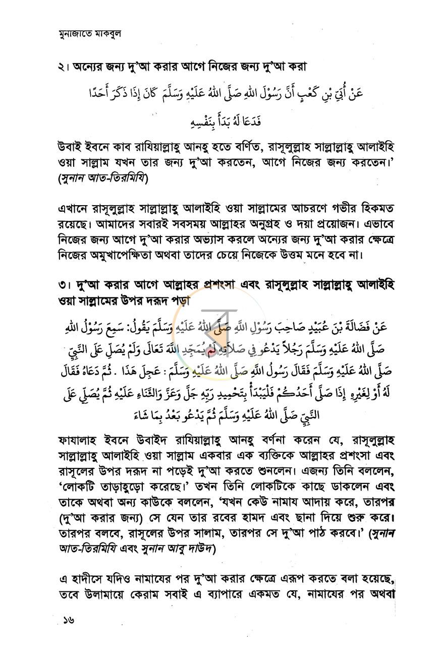 পাতা 10