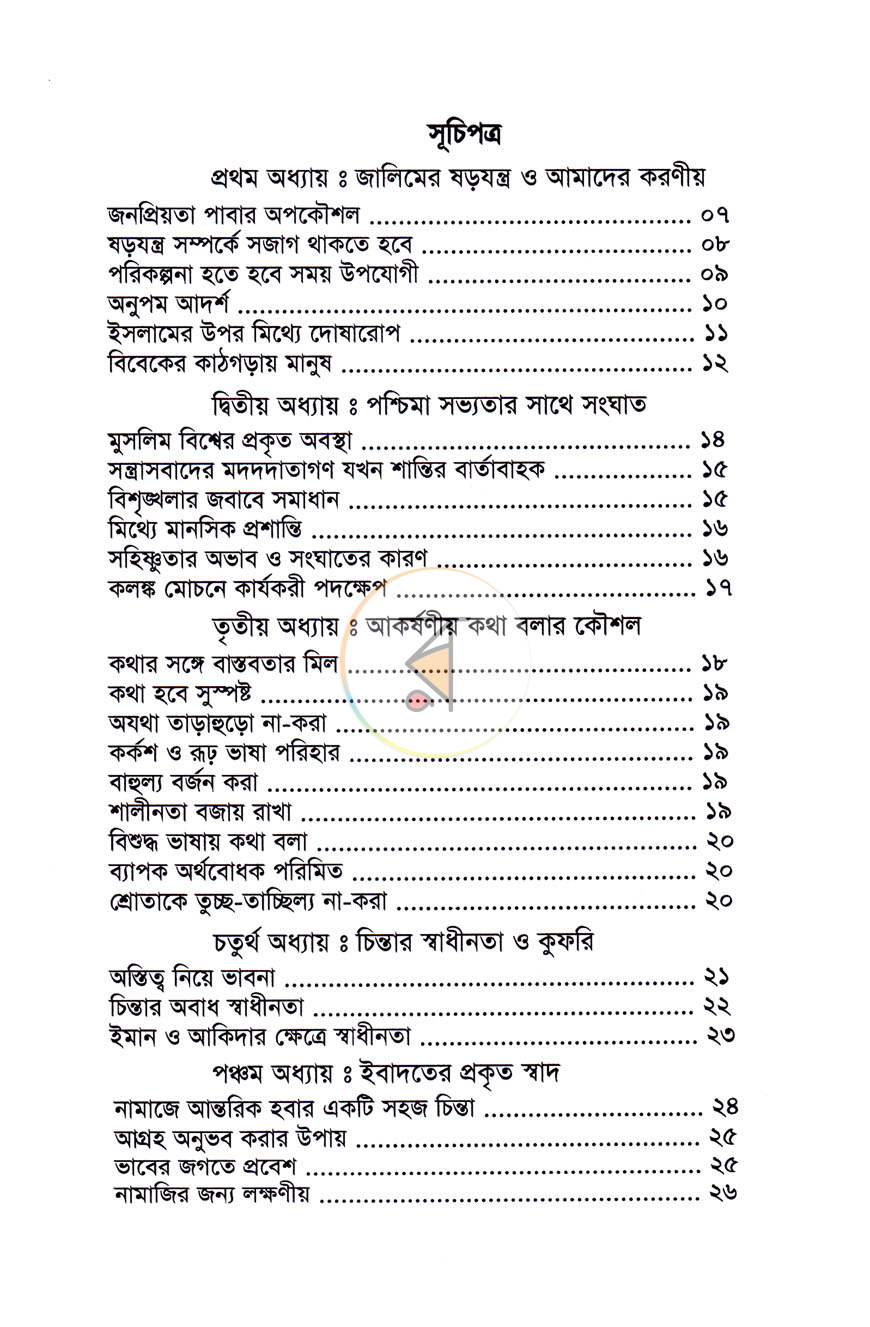 পাতা 2