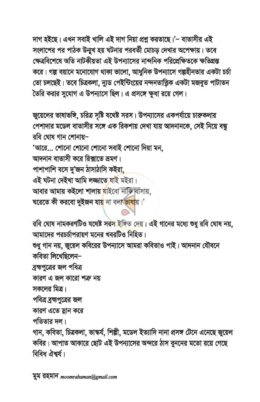 পাতা 3