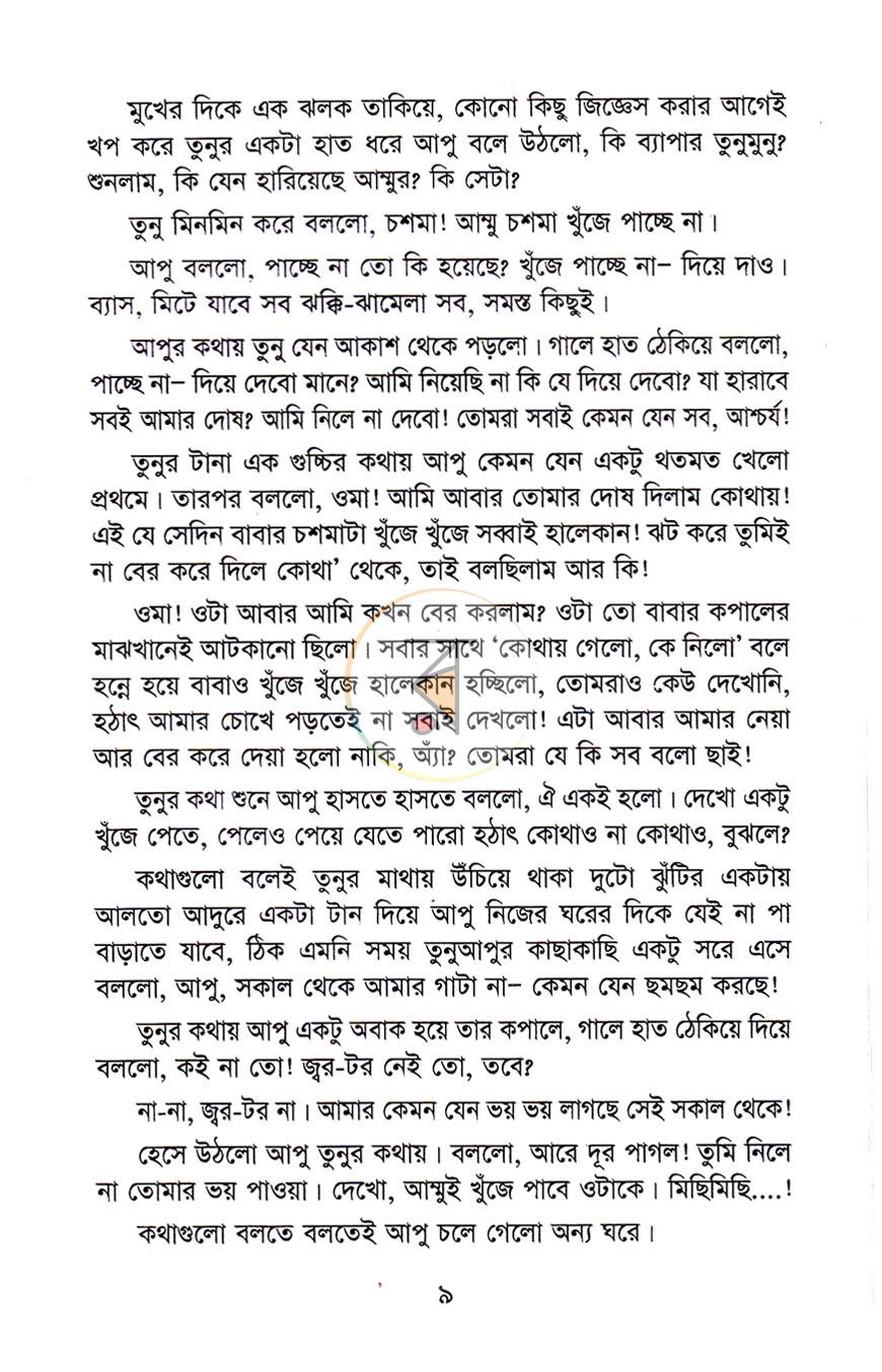 পাতা 6