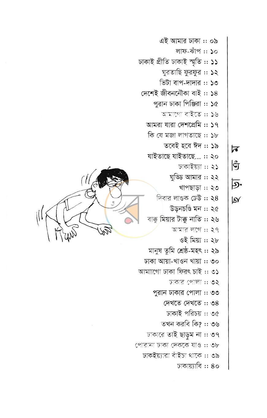 পাতা 3