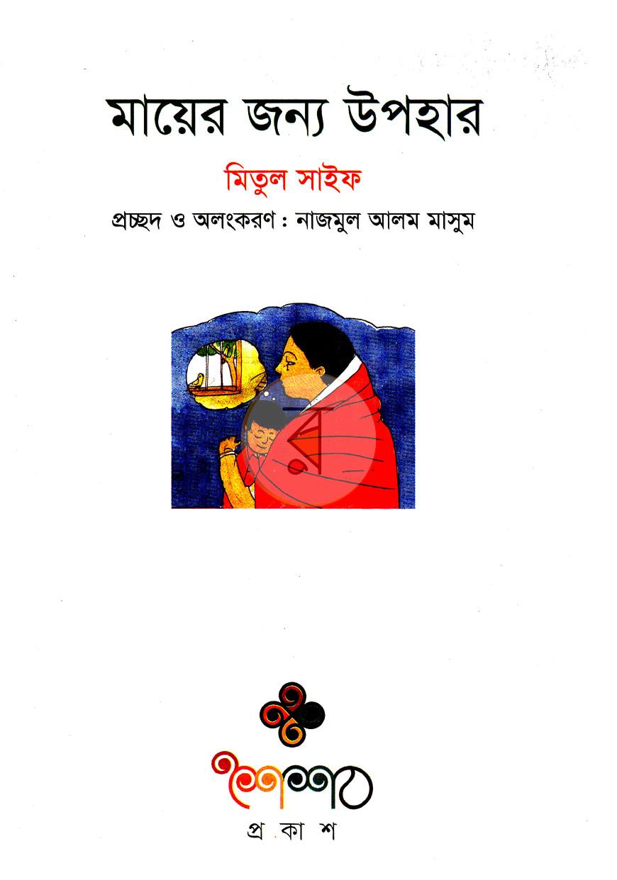 পাতা 1