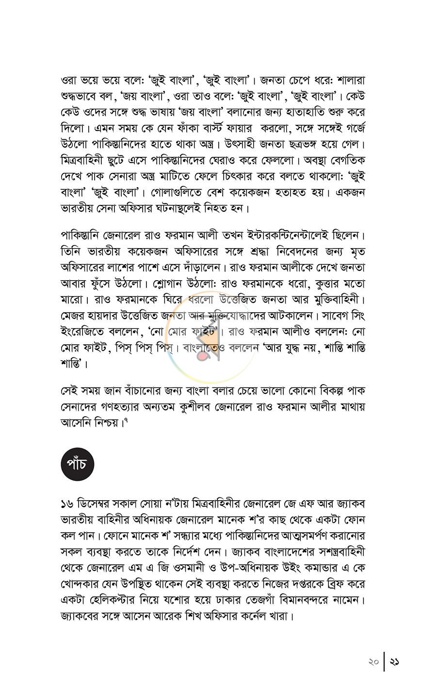 পাতা 15