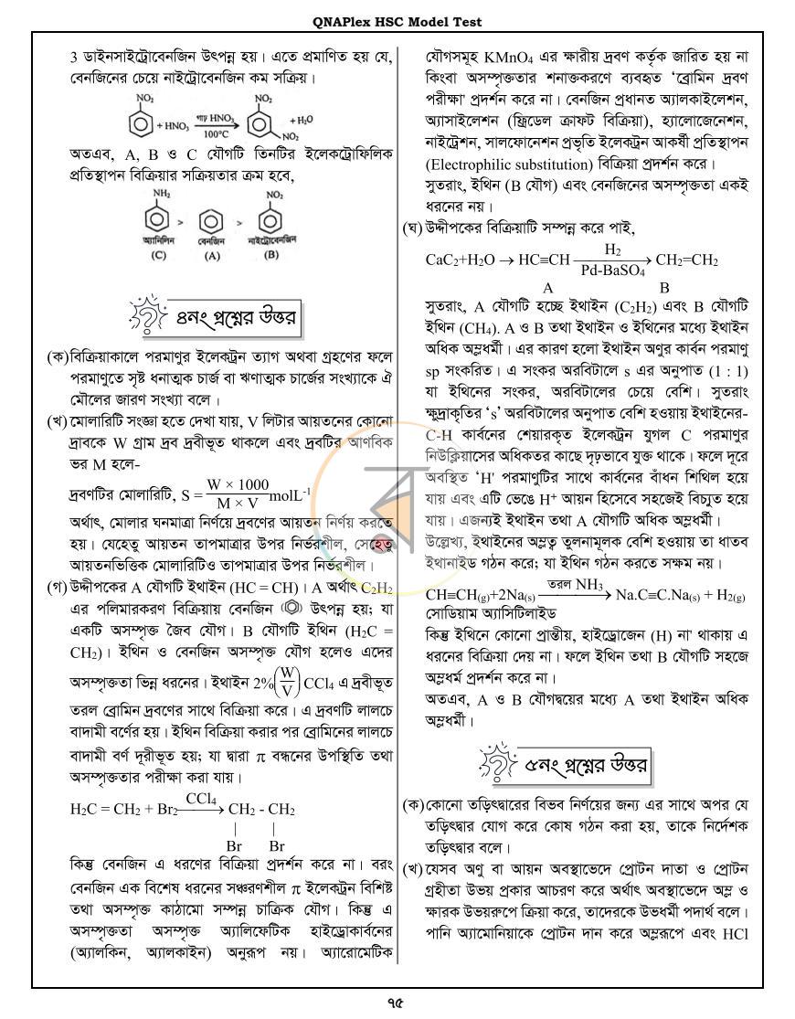 পাতা 21