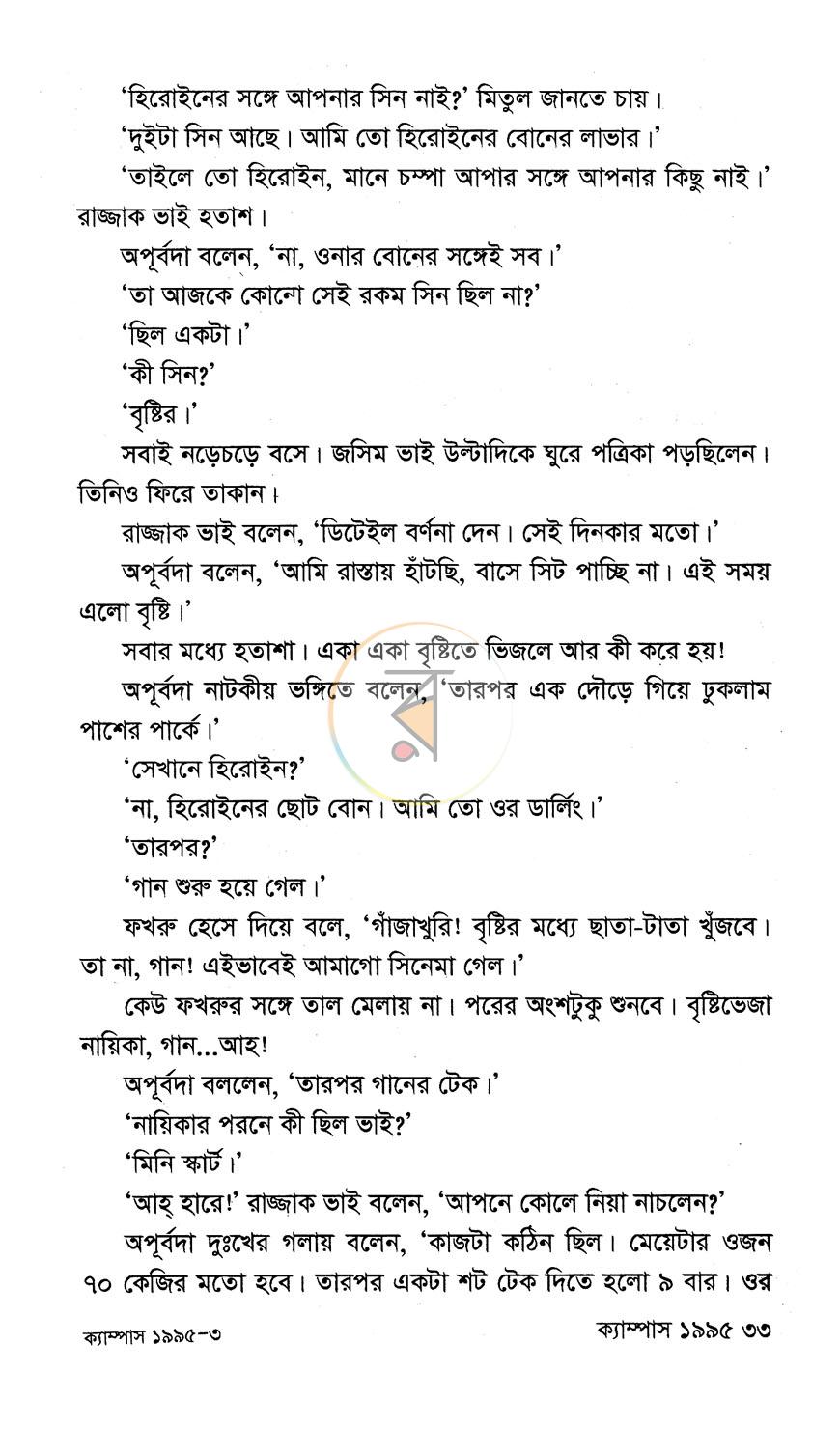 পাতা 11