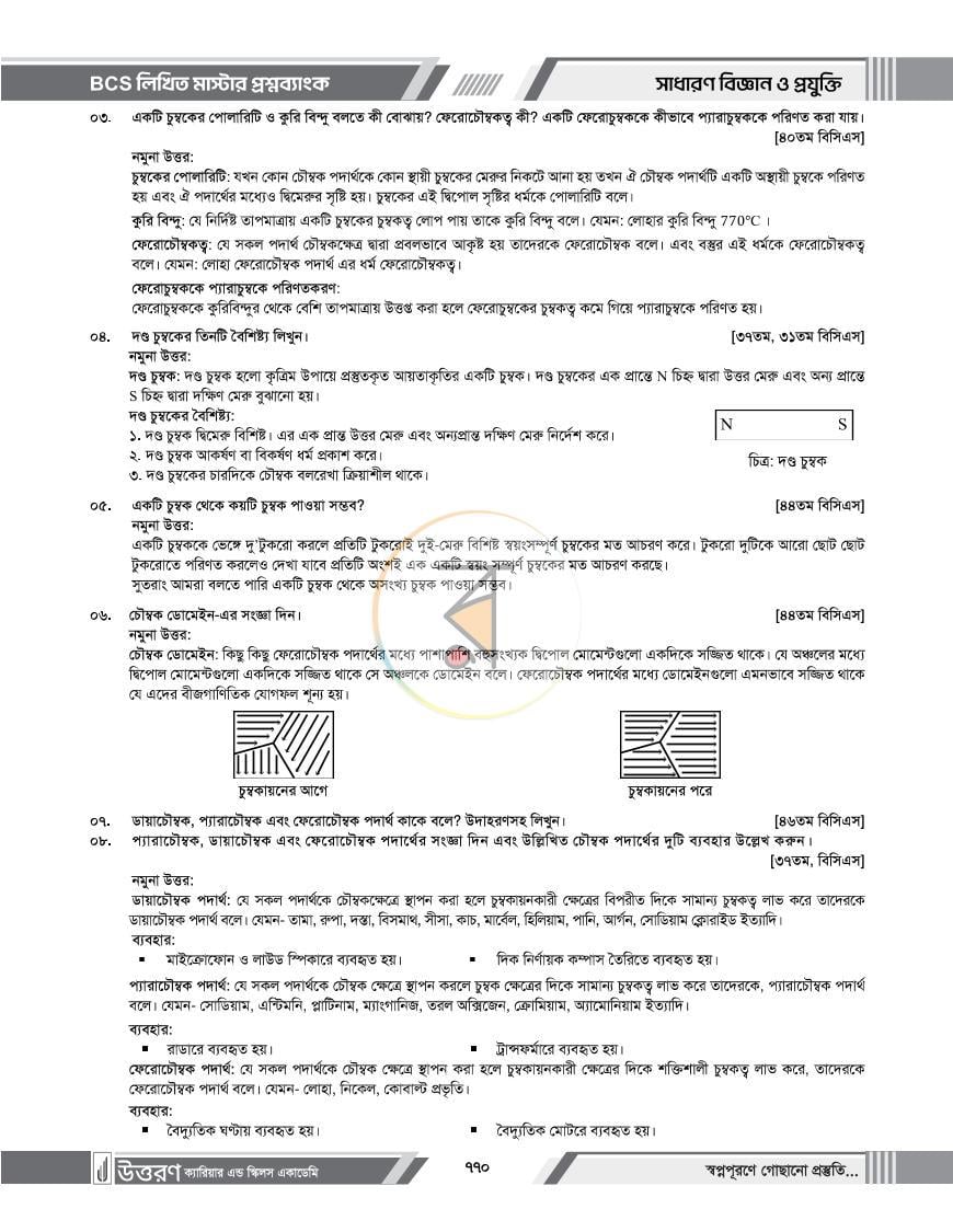 পাতা 36