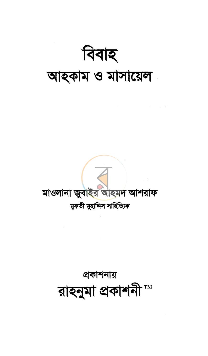 পাতা 1