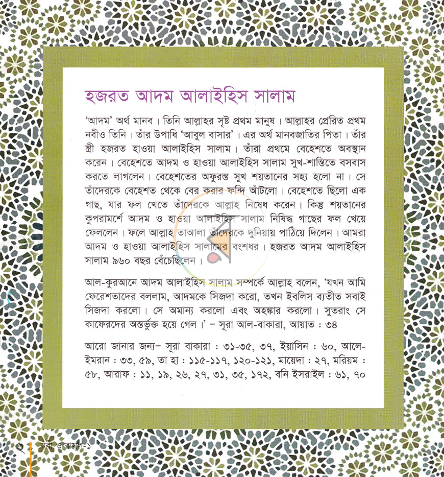 পাতা 2