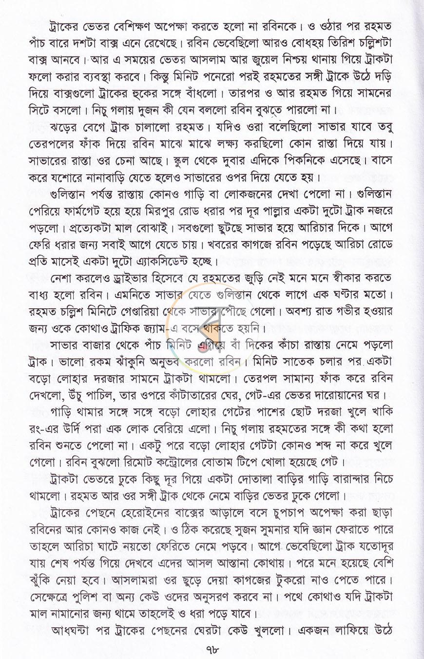 পাতা 11