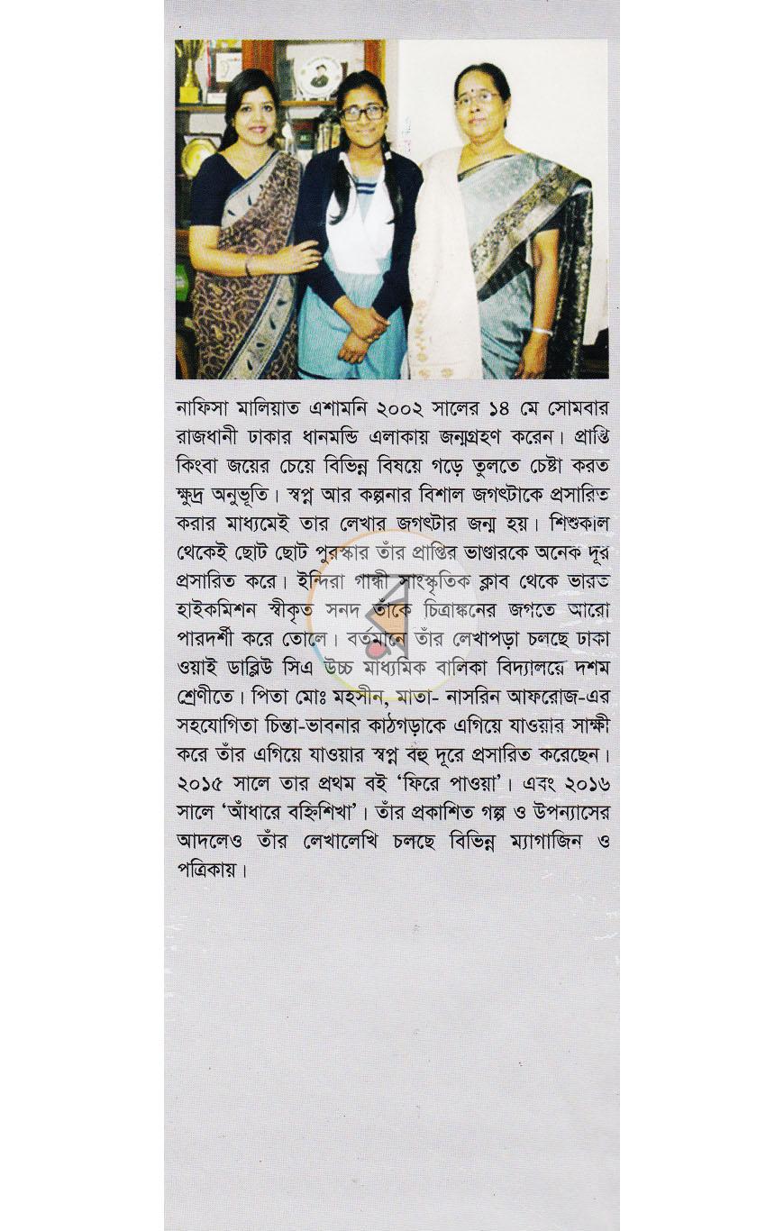 পাতা 11