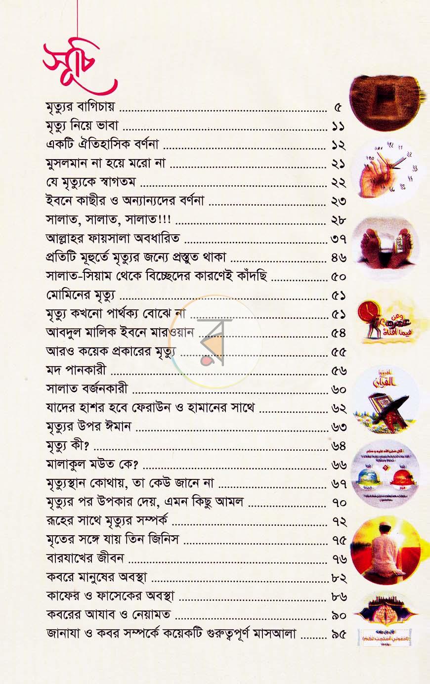 পাতা 2