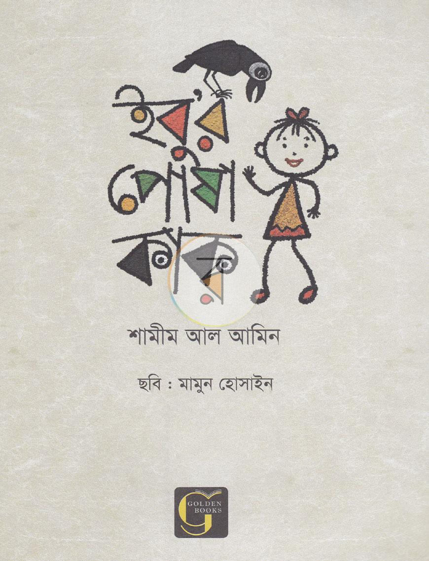 পাতা 1
