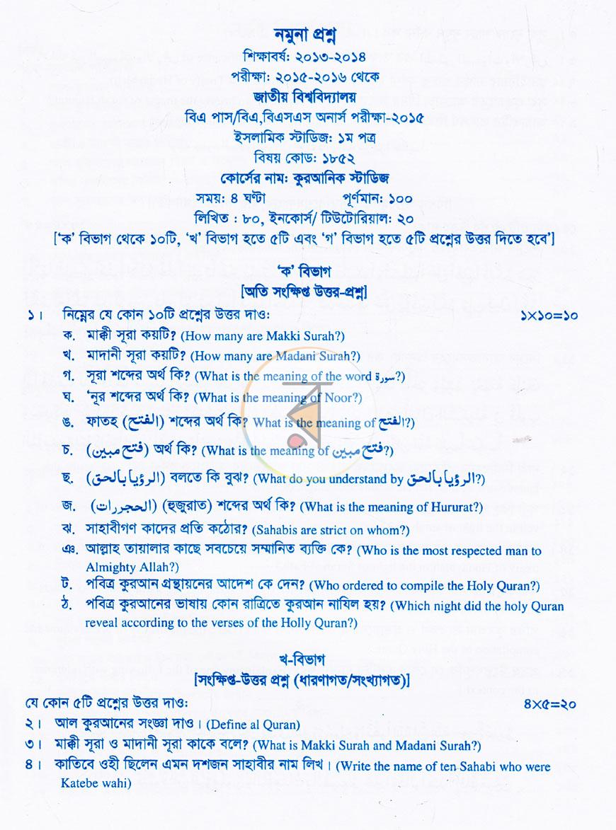 পাতা 4