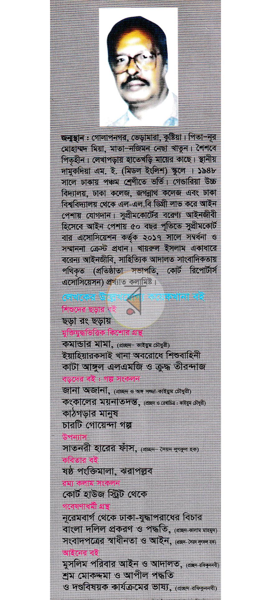পাতা 14