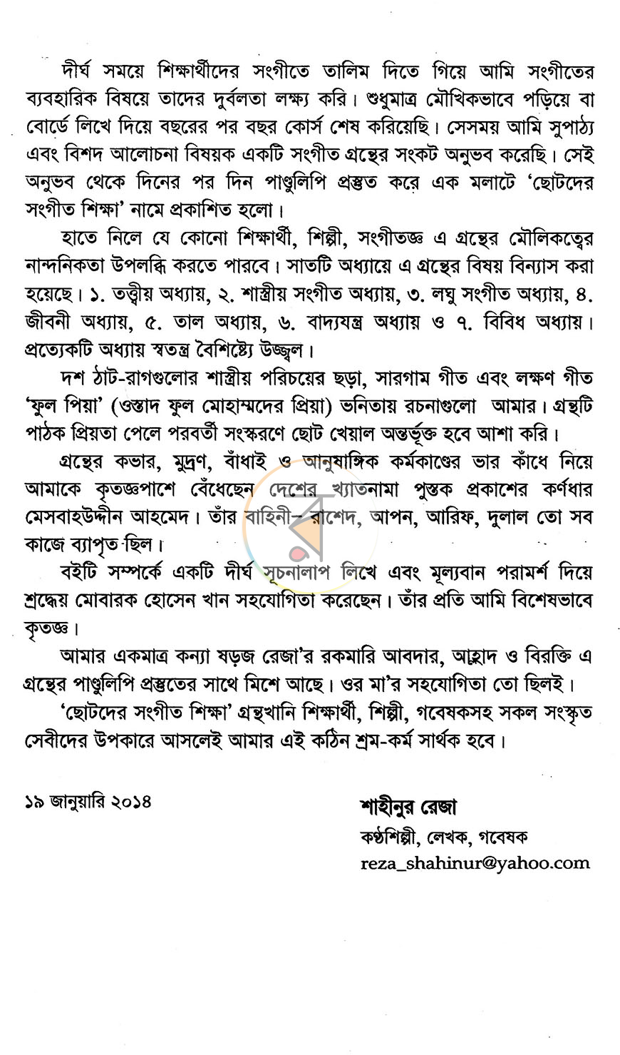 পাতা 4
