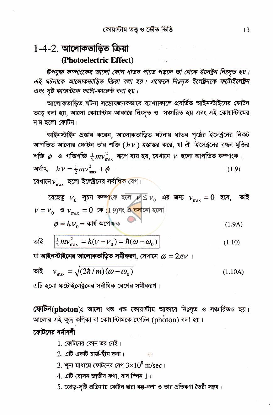 পাতা 10