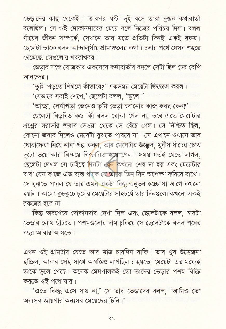 পাতা 10