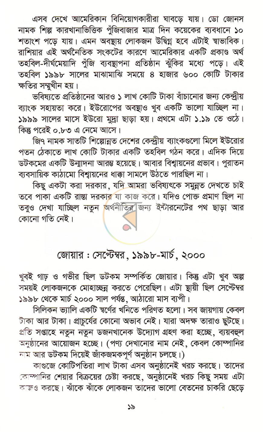 পাতা 15