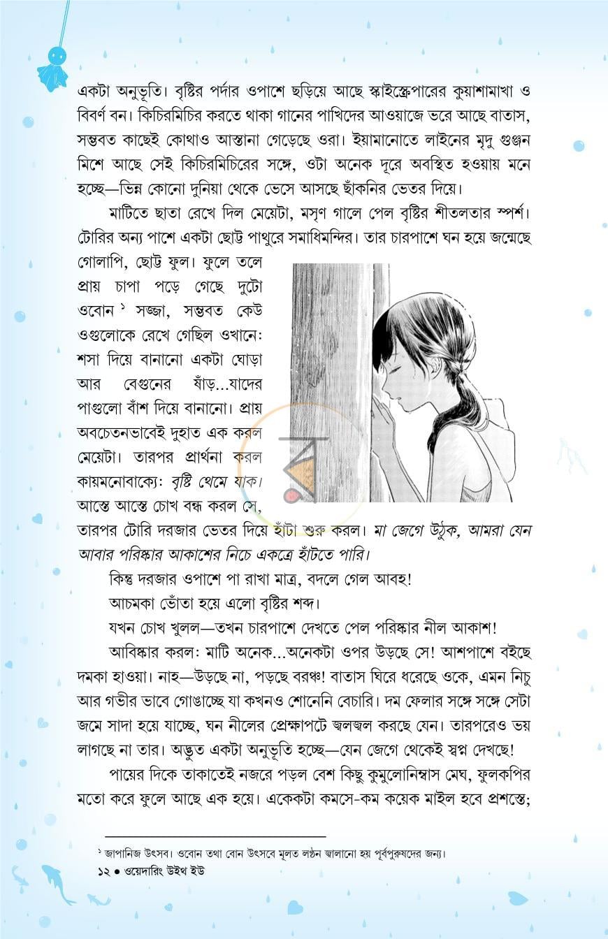 পাতা 11