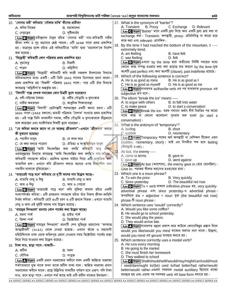 পাতা 16