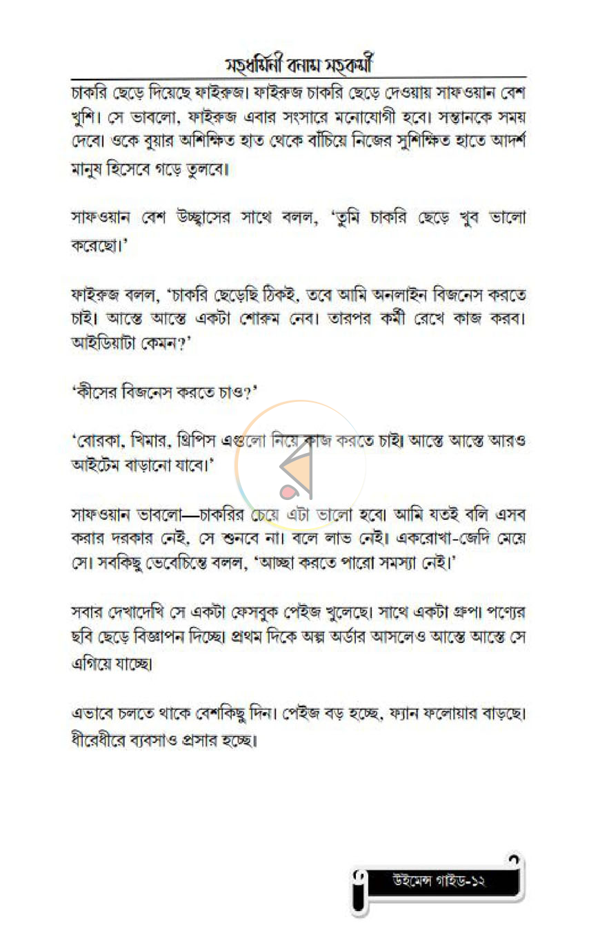 পাতা 5