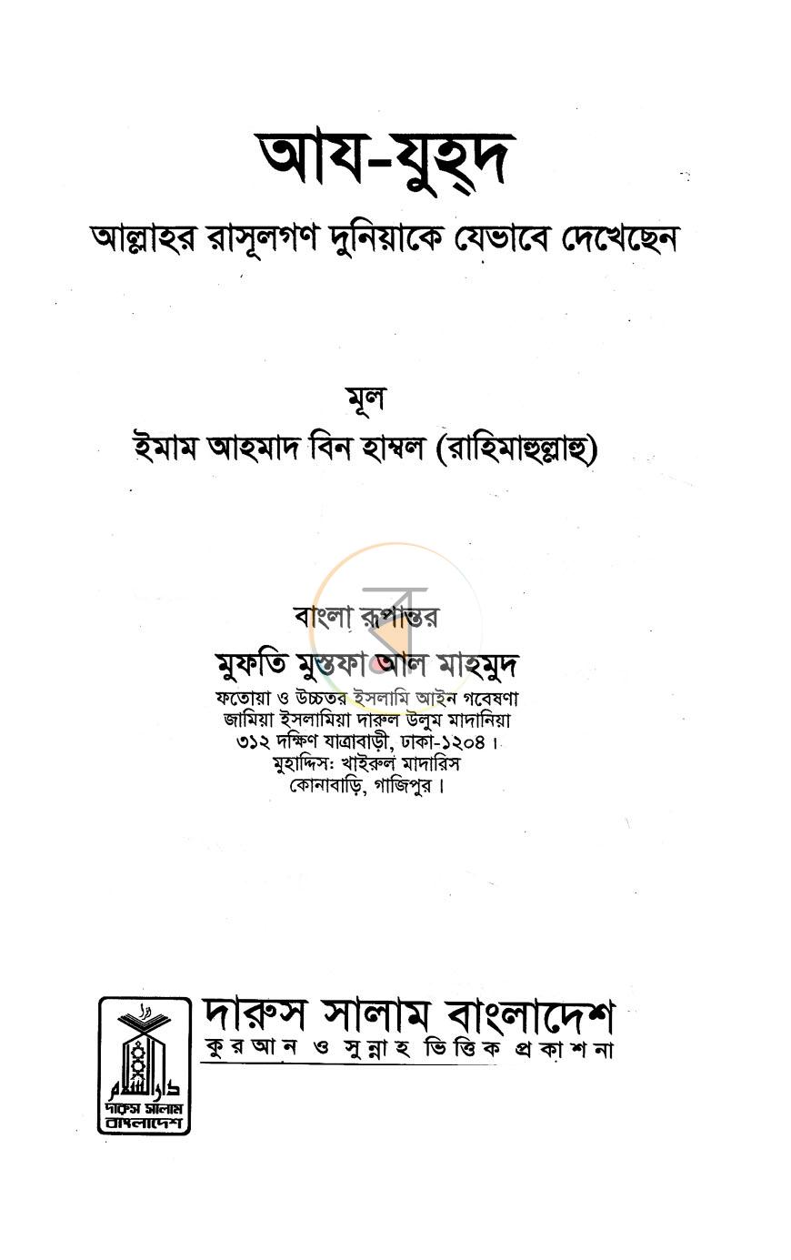 পাতা 1