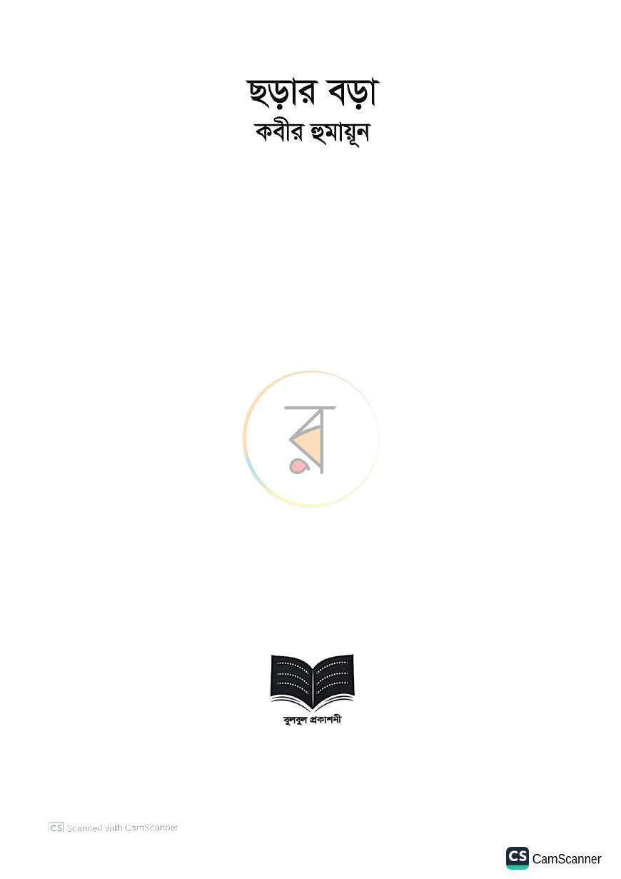পাতা 1