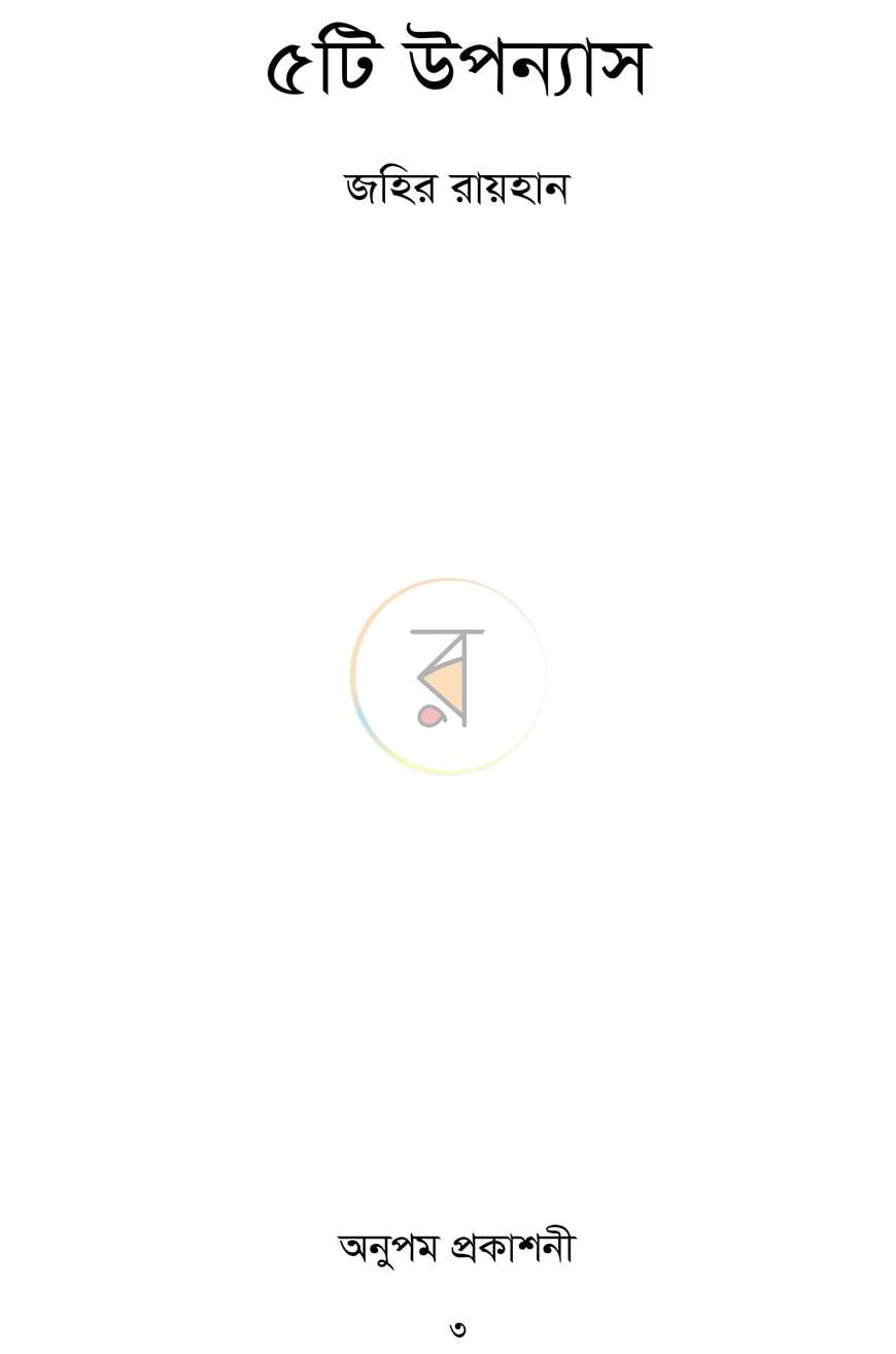 পাতা 1