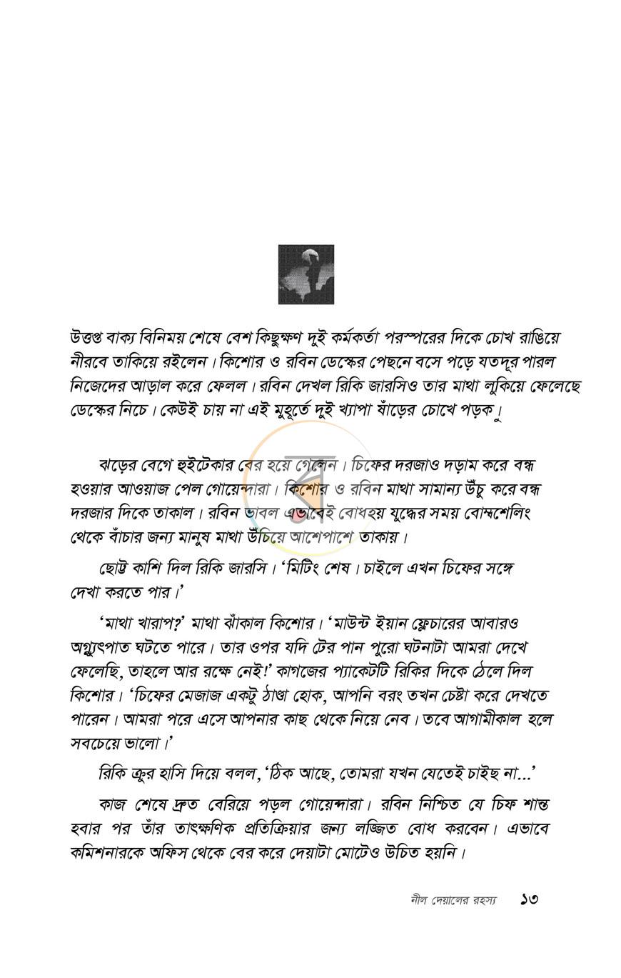 পাতা 9